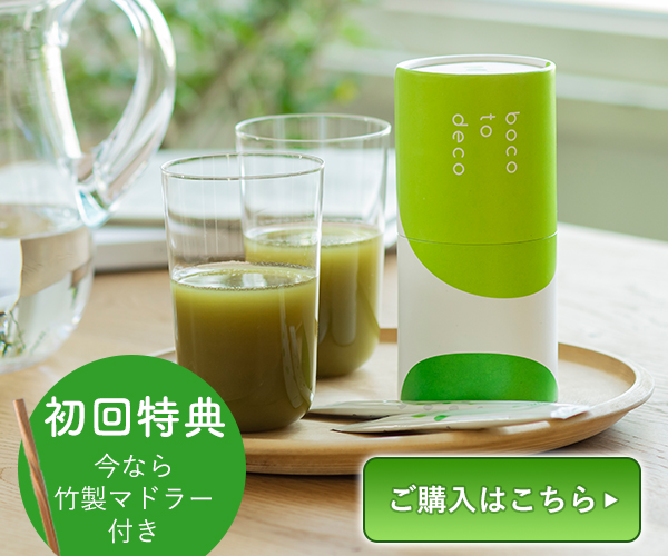bocotodecoご購入はこちら
